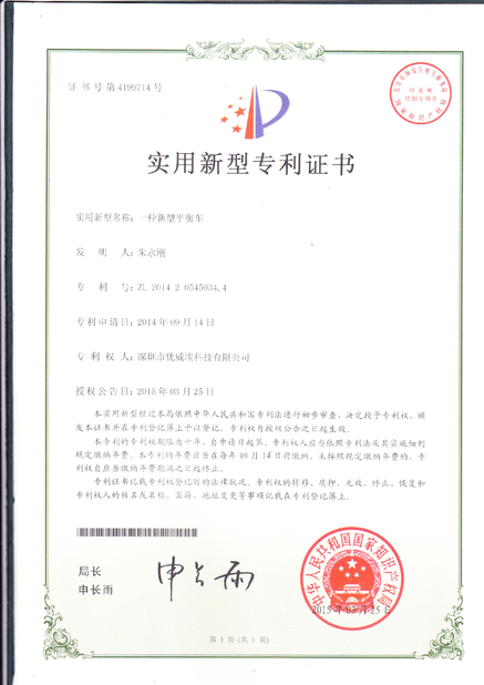 Κίνα Freego High-Tech Corporation Limited Co., Ltd. Πιστοποιήσεις