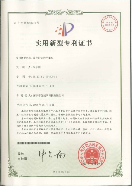 Κίνα Freego High-Tech Corporation Limited Co., Ltd. Πιστοποιήσεις