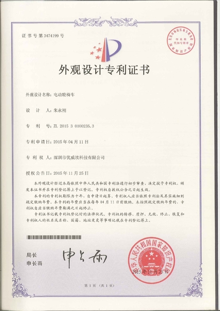 Κίνα Freego High-Tech Corporation Limited Co., Ltd. Πιστοποιήσεις