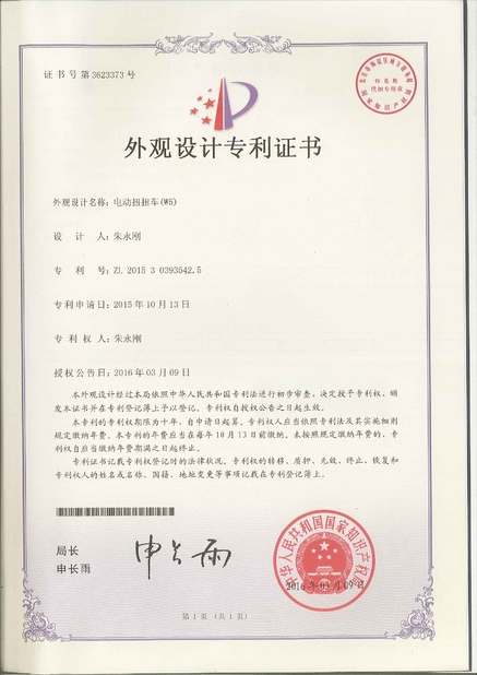 Κίνα Freego High-Tech Corporation Limited Co., Ltd. Πιστοποιήσεις