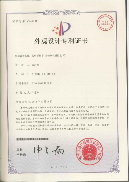 Κίνα Freego High-Tech Corporation Limited Co., Ltd. Πιστοποιήσεις