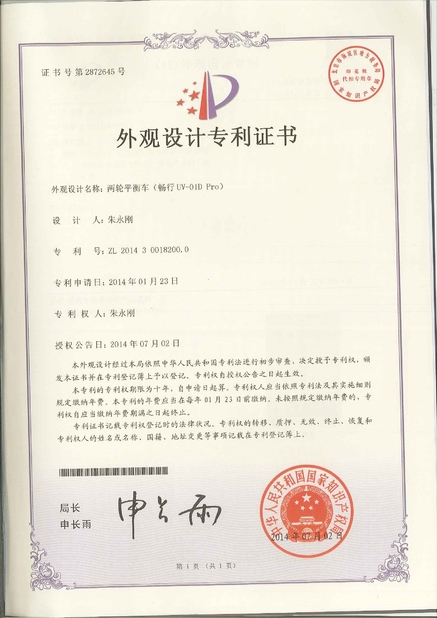 Κίνα Freego High-Tech Corporation Limited Co., Ltd. Πιστοποιήσεις