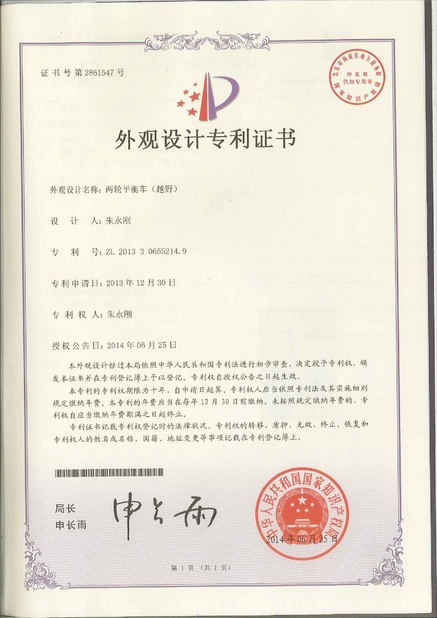 Κίνα Freego High-Tech Corporation Limited Co., Ltd. Πιστοποιήσεις