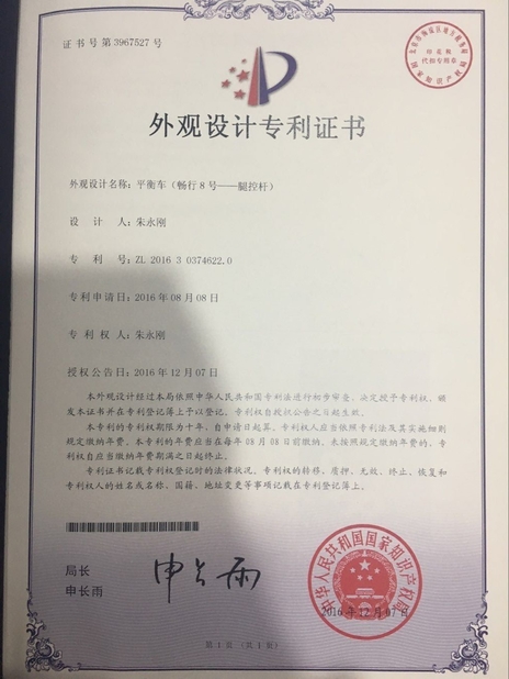 Κίνα Freego High-Tech Corporation Limited Co., Ltd. Πιστοποιήσεις