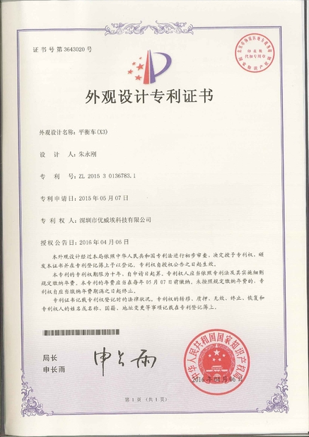 Κίνα Freego High-Tech Corporation Limited Co., Ltd. Πιστοποιήσεις