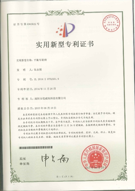 Κίνα Freego High-Tech Corporation Limited Co., Ltd. Πιστοποιήσεις