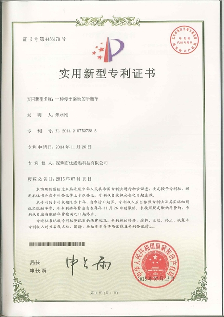 Κίνα Freego High-Tech Corporation Limited Co., Ltd. Πιστοποιήσεις